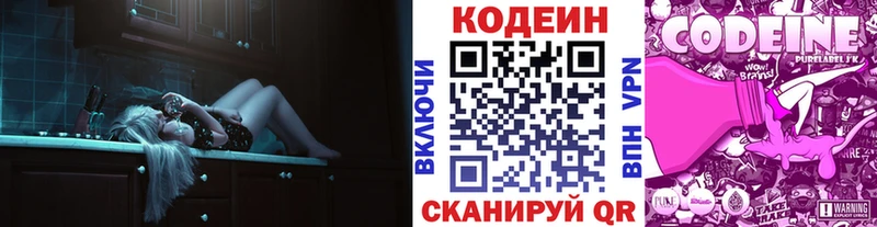 Кодеиновый сироп Lean Purple Drank  blacksprut сайт  Цивильск  продажа наркотиков 