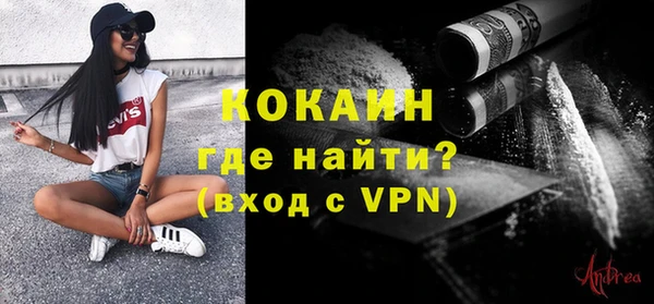кокаин премиум Арсеньев